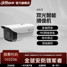 百亿补贴：da hua 大华 200/400万高清全彩监控摄像头枪机防水POE网线供电可拾音半球