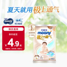 MOONY尤妮佳 moony 极上系列极光薄 纸尿裤 L2片【试用装】
