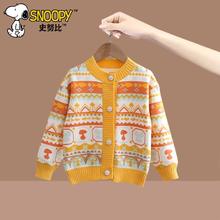 SNOOPY 史努比 儿童一体绒开衫外套 TYD7613