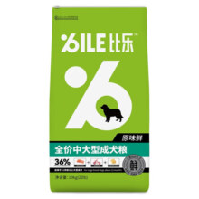 比乐狗粮 中大型犬狗粮成犬幼犬粮 金毛通用 鲜系列原味低敏无谷配方 中大型成犬粮10kg