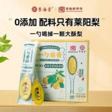 安徽老字号，季海堂 一勺梨膏 原榨纯梨膏 156g (13g*12支)