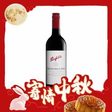 概率券：Penfolds 奔富 寇兰山 设拉子赤霞珠 干红葡萄酒 750ml 单瓶装