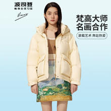 BOSIDENG 波司登 梵高大师名画 女款脱卸帽羽绒服 B20143602E 反季清仓
