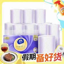 Vinda 维达 棉韧奢柔系列 无芯卷纸 3层*110节*20卷