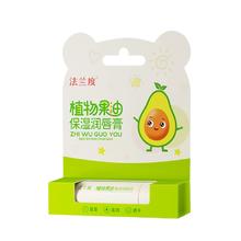 天降+淘金币 法兰度牛油果唇膏*1支