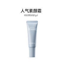 CARSLAN 卡姿兰 人气素颜霜5g随行装-不支持改地址-单独拍下发货
