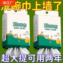 悬挂式厨房抹布一次懒人抹布性洗碗布吸油吸水干湿两用纸巾大包纸