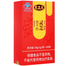 【中秋送礼】芝正元 破壁灵芝孢子粉 增强免疫力 【月套餐-增强免疫力】10天1盒*3盒