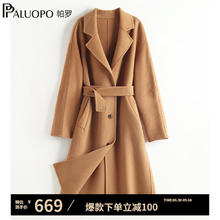PALUOPO 帕罗 显瘦气质羊毛外套 51羊毛%