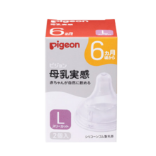 贝亲（Pigeon）Y字孔奶嘴 母乳质感宽口径 L号*2枚（6个月以上）