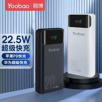 Yoobao 羽博 20000毫安充电宝22.5W快充大容量快充超耐用移动电源