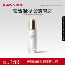 plus:韩束 聚光白臻白淡斑精华水100ml 拍2件
