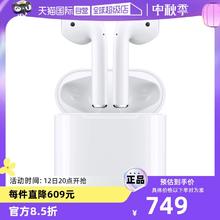 【自营】Apple/苹果 AirPods2代原装无线蓝牙正品 全国联保