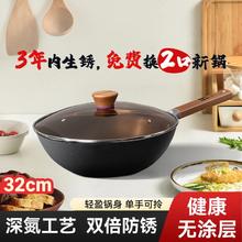 中康 精铁材质极铁锅氮化防锈炒菜锅带盖无涂层不粘电磁炉燃气灶通用锅