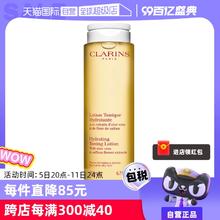 【自营】法国娇韵诗柔肤水200ml爽肤水黄水补水保湿化妆水舒缓女