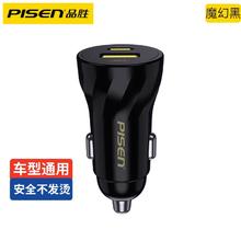 PISEN 品胜 车载充电器 30W+18W 快充