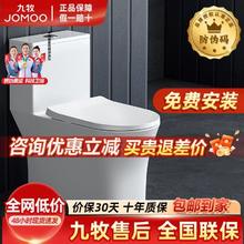 JOMOO 九牧 马桶一级水效双旋暴风大冲力家用省水抗菌静音大管控防堵马桶