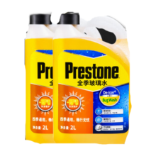 百适通（Prestone）汽车防冻玻璃水-15℃ 四季通用去油膜除虫胶雨刮水 2L*2瓶