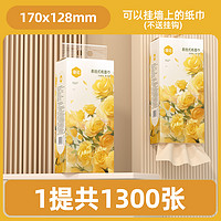 漫花 悬挂式抽纸巾家用实惠装厕所卫生纸学生宿舍大包擦手纸