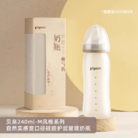 Pigeon 贝亲 儿童玻璃奶瓶 240ML