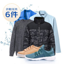 京东洗衣服务 衣鞋任洗6件 羽绒服/衬衫/运动鞋等