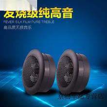 工马汽车高音喇叭 一对