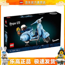 限移动端、京东百亿补贴：LEGO 乐高 Creator创意百变高手系列 10298 韦士柏 Vespa 125 踏板摩托车