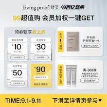 LIVING PROOF 真丝发乳Livingproof丝缎睡眠养发精华乳养发真丝乳