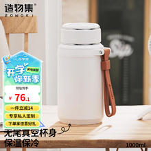 造物集保温杯高颜值茶水分离杯子大容量保温儿童杯子送老师刻字 无标款1000ml+可刻字