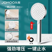 JOMOO 九牧 增压淋浴花洒喷头 一键止水款