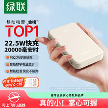 UGREEN 绿联 PB508 20000mAh移动电源 PD 22.5W