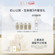 赫莲娜HR润颜霜50ml礼盒高光精华面霜护肤品化妆品生日礼物