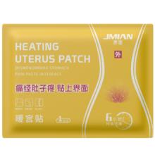界面医用暖宫专用贴1片装
