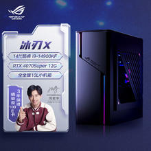 ROG 玩家国度 冰刃X 2024电竞游戏畅玩黑悟空台式机电脑主机(14代酷睿i9-14900KF 32G 1TB SSD RTX4070S 12G)