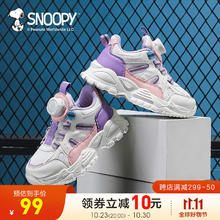 SNOOPY 史努比 童鞋女童运动鞋 米/紫/粉 26码