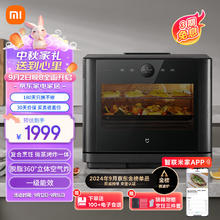 MIJIA 米家 MKX03M 智能微蒸烤一体机 27L
