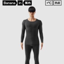 PLUS会员: 蕉内 热皮501+ 保暖内衣男女士秋衣秋裤套装无痕打底抗菌
