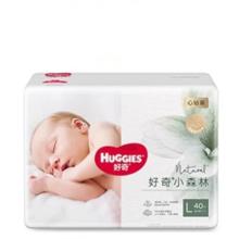 好奇小森林心钻装纸尿裤S20超薄透气