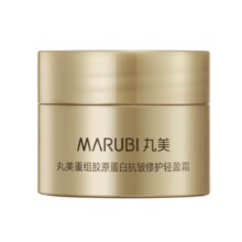京东试用：丸美 胶原小金针 轻盈霜5g