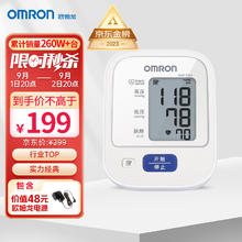 OMRON 欧姆龙 HEM-7124 上臂式血压计