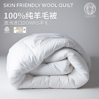 AUSGOLDENMIX 澳洲100%纯羊毛被 四季被 被芯200*230cm（适1.5/1.8米床）
