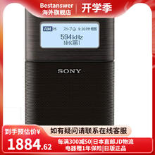 SONY 索尼 便捷收音机 fm调频小广播老年人收音机