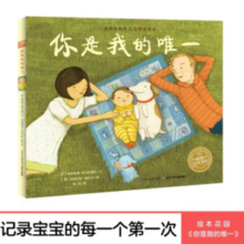 《你是我的唯一》