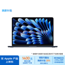 历史好价！Apple苹果 2024款MacBookAir13.6英寸M3 8+10核 16G+512G 午夜色