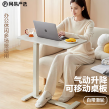 YANXUAN 网易严选 多功能气动升降桌 固定款 白色