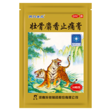 lingrui 羚锐 壮骨麝香止痛膏 10贴 祛风湿 活血止痛