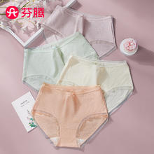 FENTENG 芬腾 内裤女5A纯棉裆甜美透气弹力三角裤女士内裤4条装 藕紫/桔色/浅绿/浅黄 4条 L