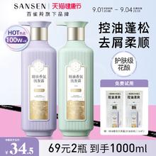 百雀羚三生花精油香氛洗发水控油蓬松/柔顺去屑止痒洗发露正品