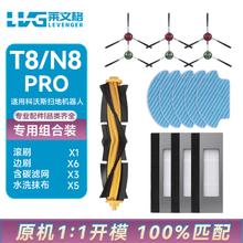 LEVENGER 莱文格 适配科沃斯扫地机器人deebot清洁耗材抹布 专用组合装（水洗抹布款）