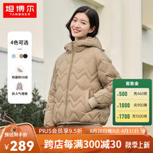 TANBOER 坦博尔 轻薄羽绒服女TD236262 四色可选